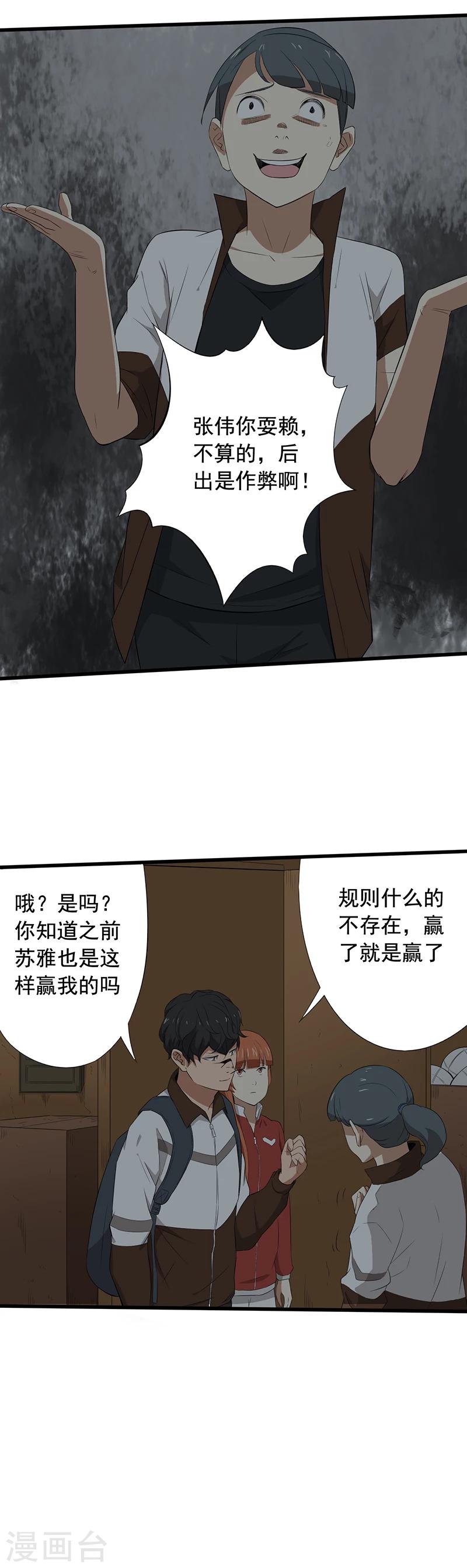 第16话 适者生存17
