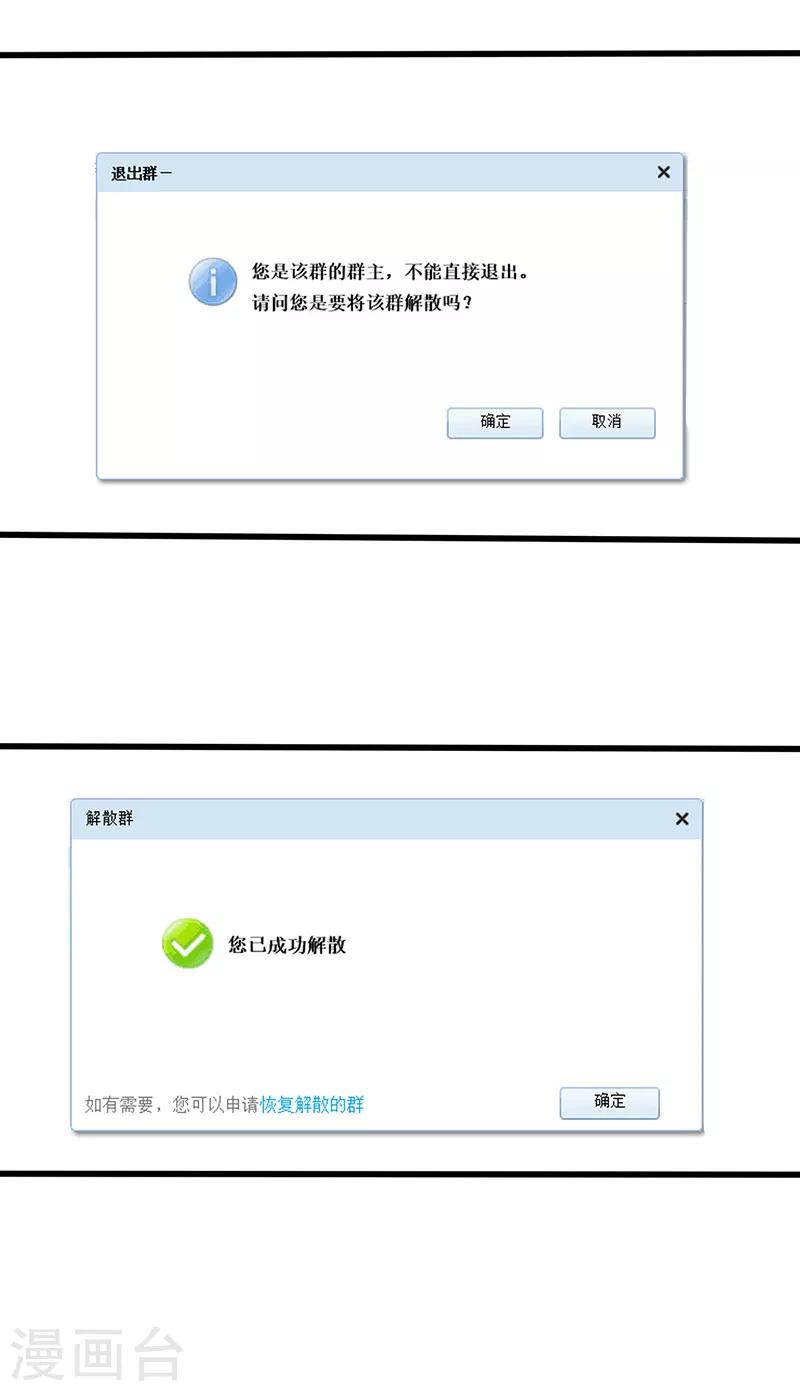 第18话 游戏结束了？12