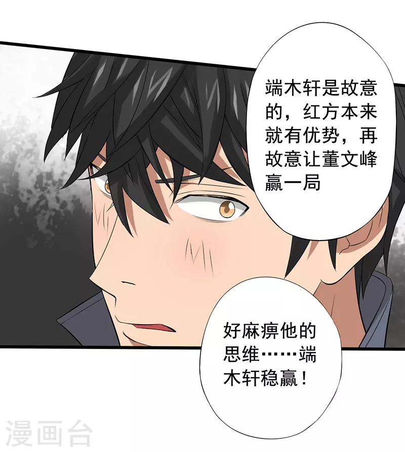 第22话 意外11
