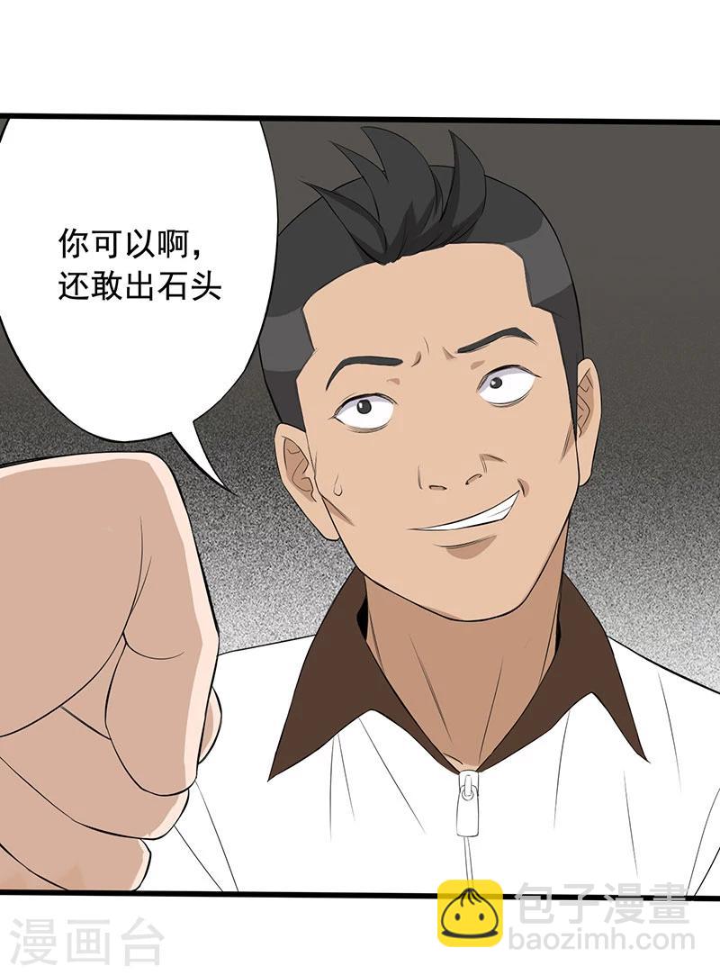 第12话 夺命猜拳！36
