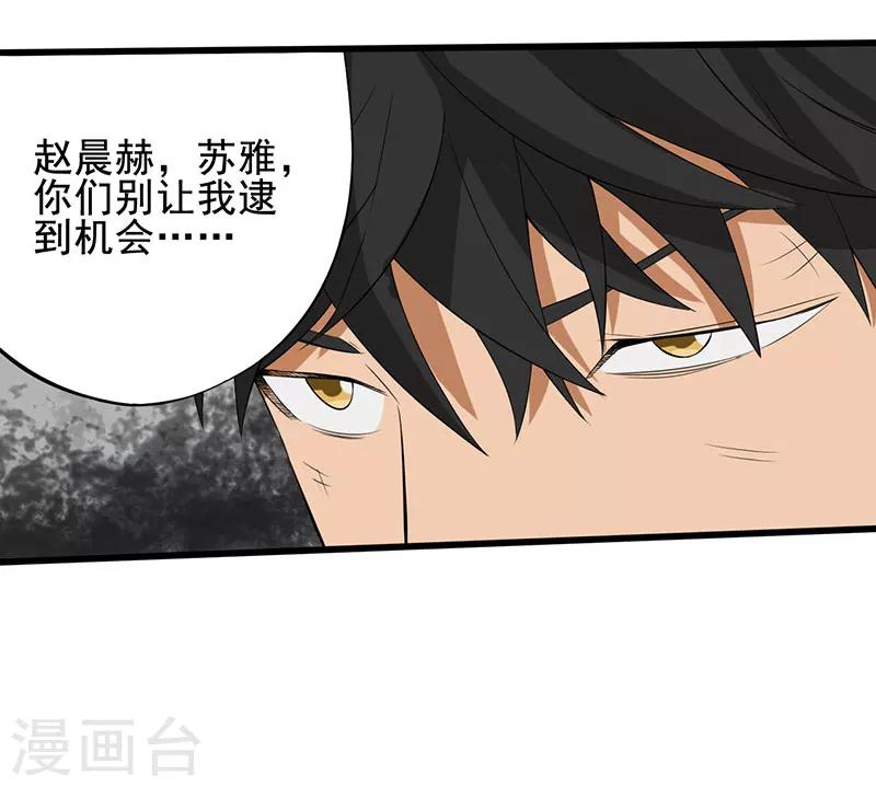 第19话 人心丑恶26