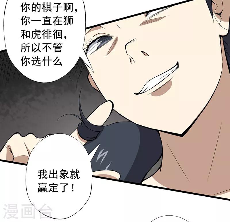 第23话 设计好的陷阱19