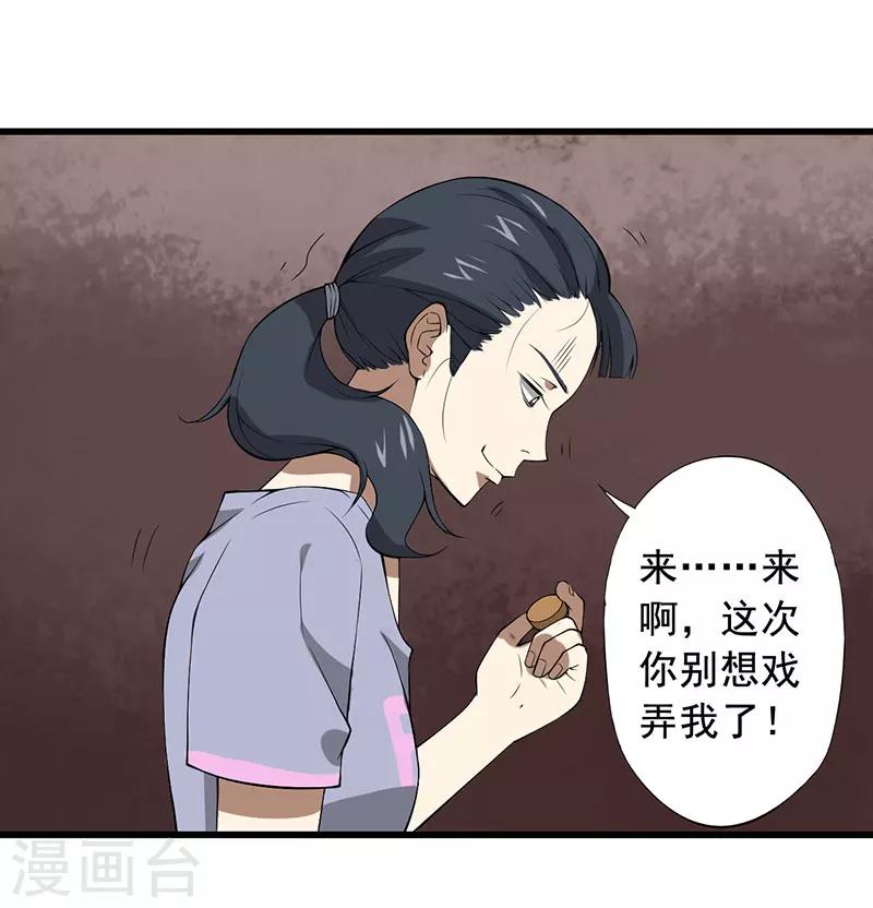 第24话 攻心之战（上）35