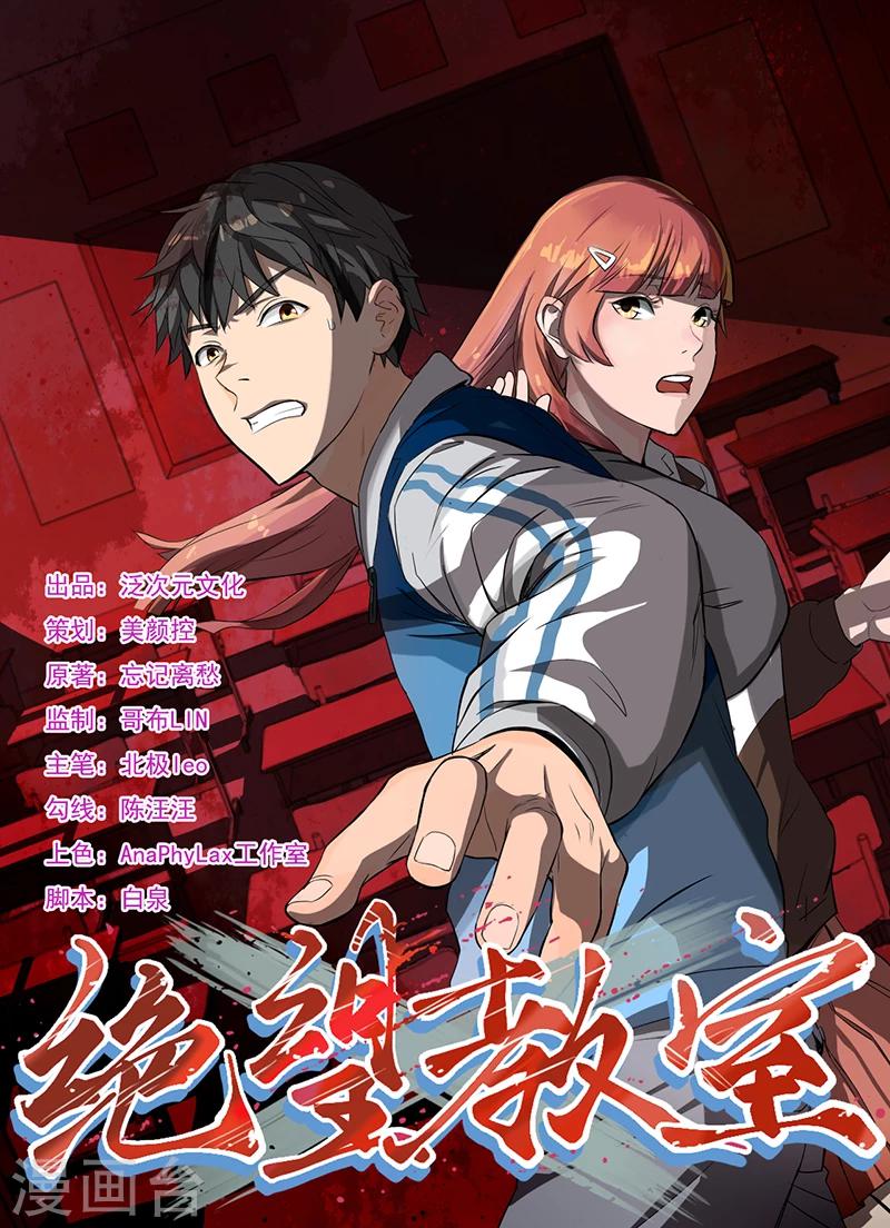 第7话 永远走不出的楼梯（下）0
