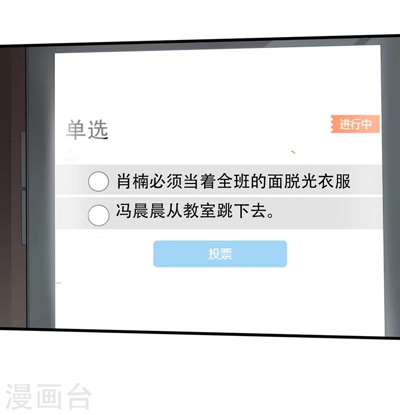 第3话  调查小组（上）34