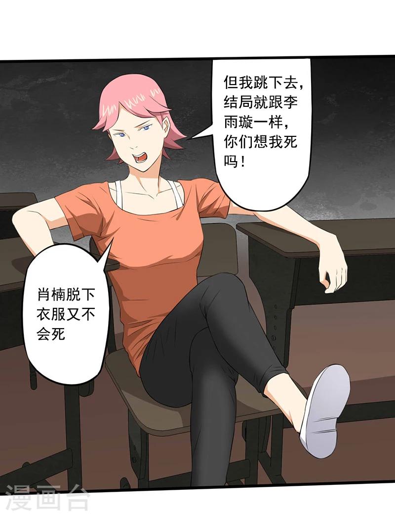 第4话 调查小组（下）13