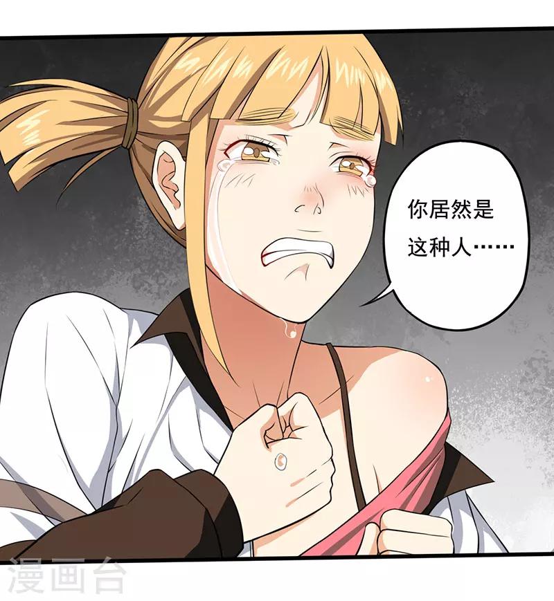 第4话 调查小组（下）18
