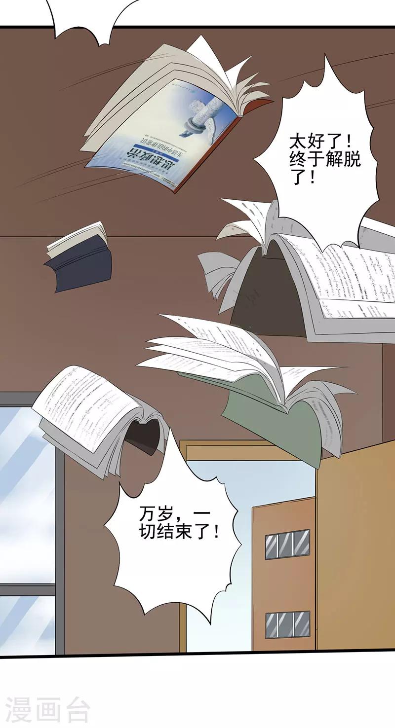 第18话 游戏结束了？17