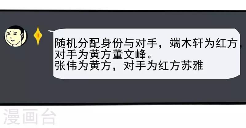 第20话 死亡斗兽棋35