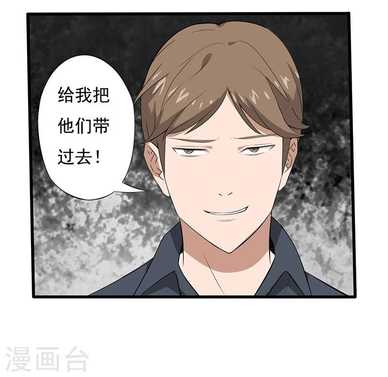 第18话 游戏结束了？38