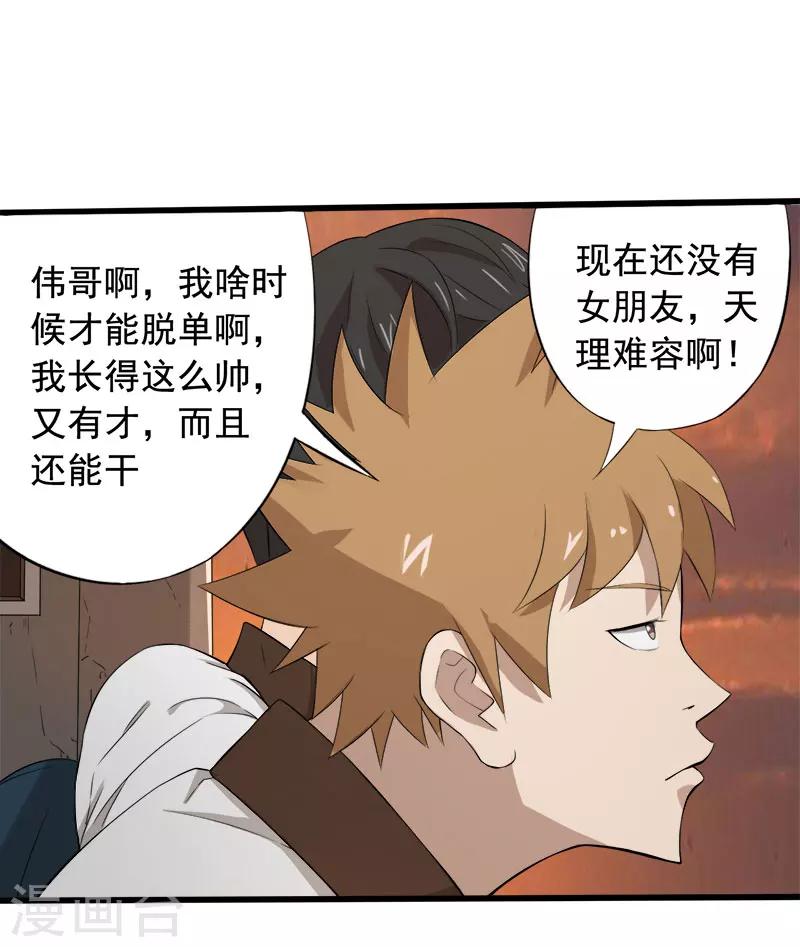 第13话 第一胜出者38