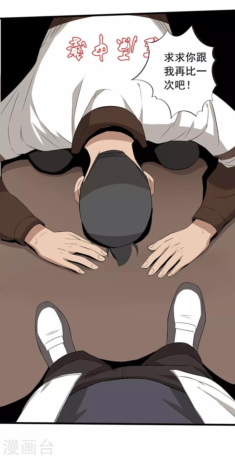 第13话 第一胜出者7