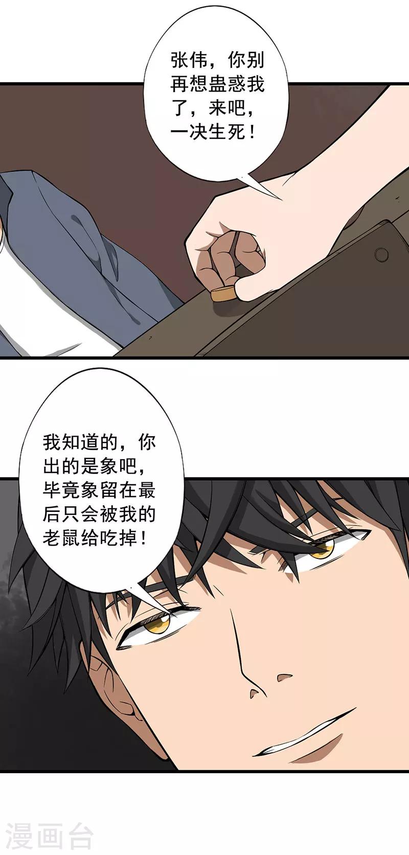 第25话 攻心之战（下）15