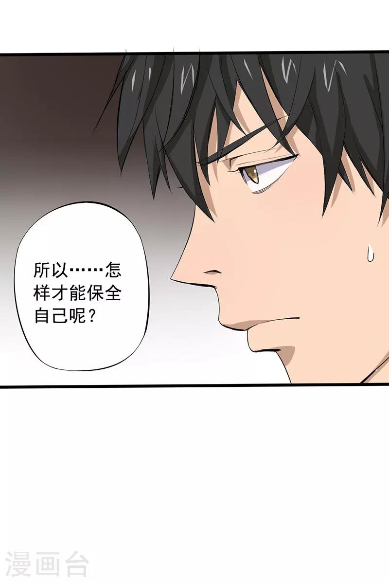 第9话 游戏最底层41