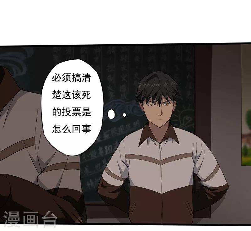 第4话 调查小组（下）26