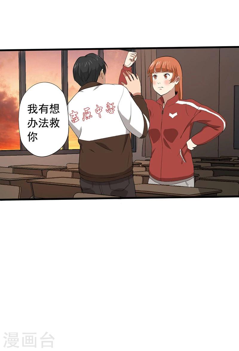 第13话 第一胜出者35