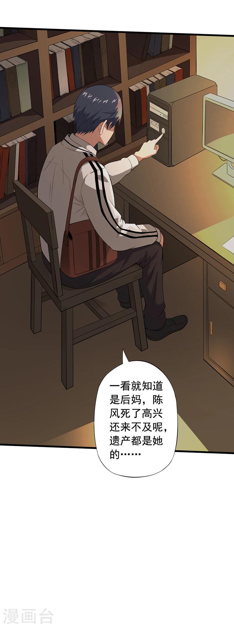 第17话 破除诅咒16