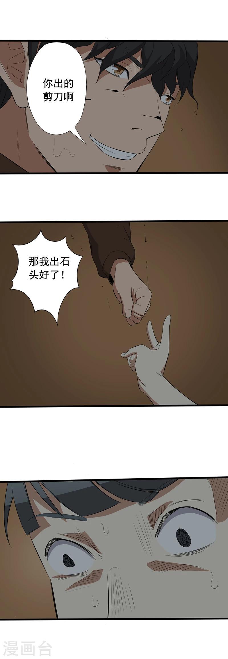 第16话 适者生存16