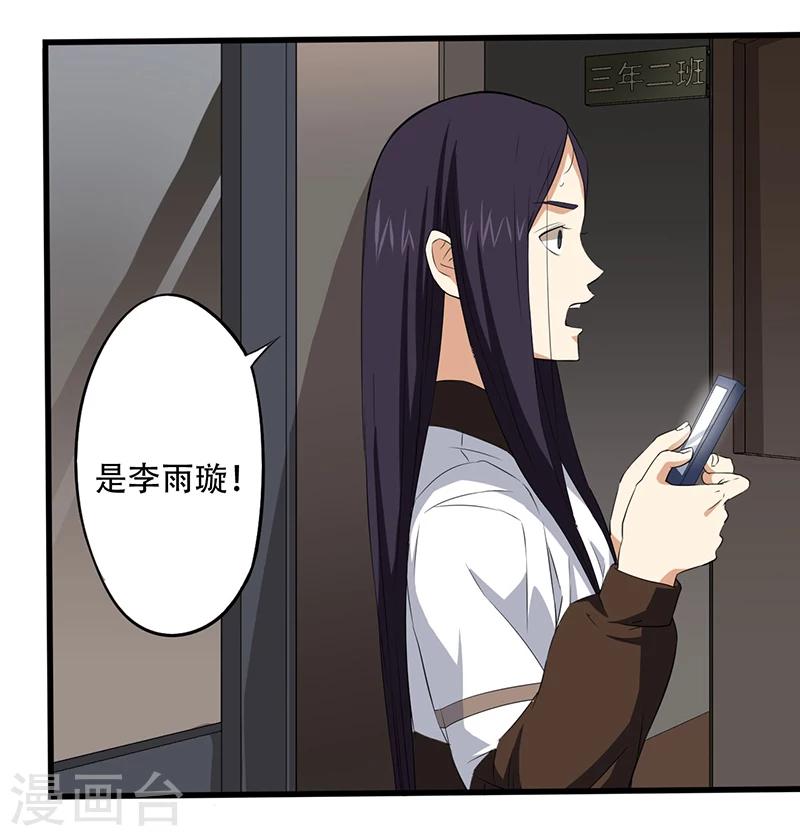 第2话 班级被诅咒了？20