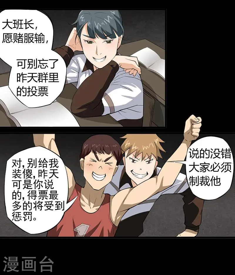 第1话 死亡游戏上线了22