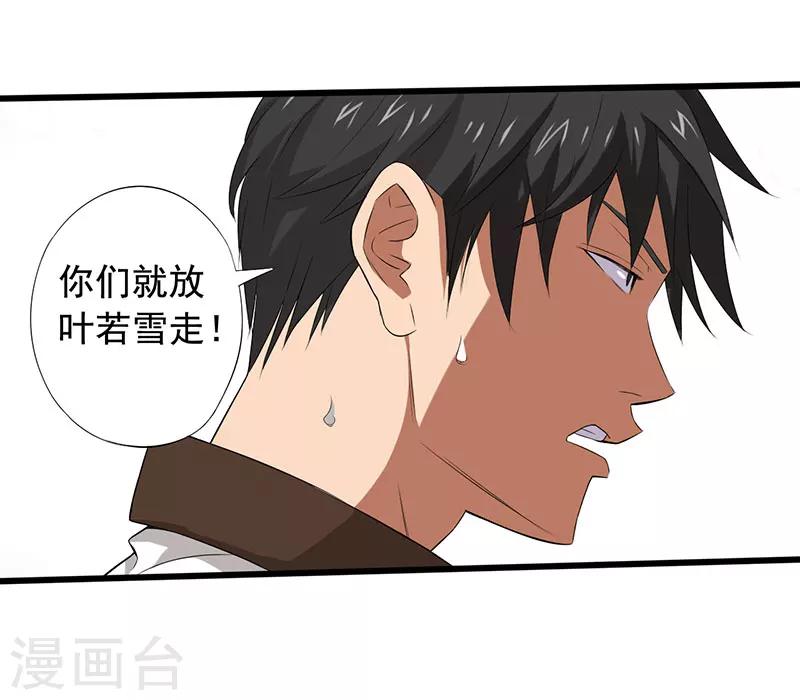 第14话 叶若雪被绑架了！25