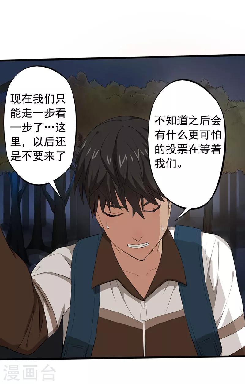 第8话  新的游戏6