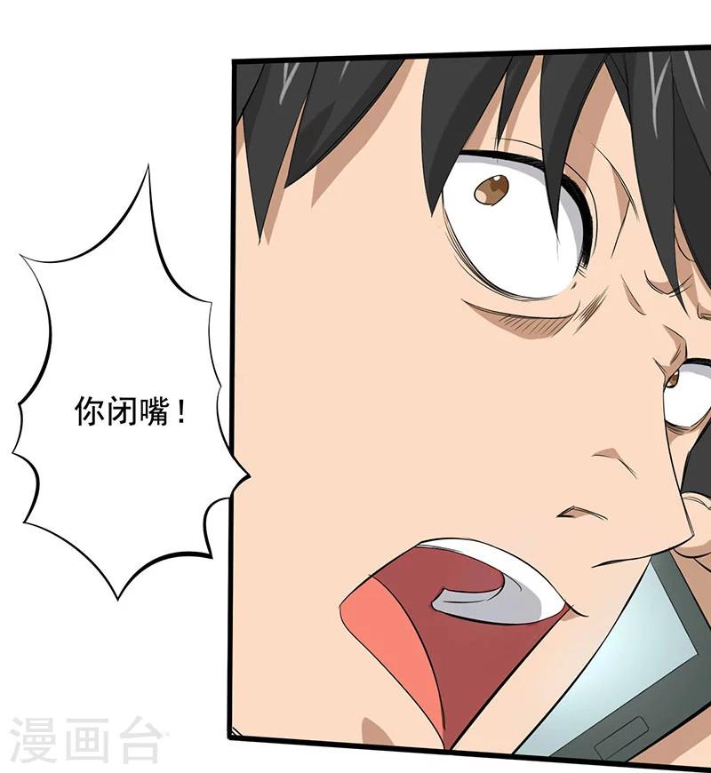 第13话 第一胜出者45