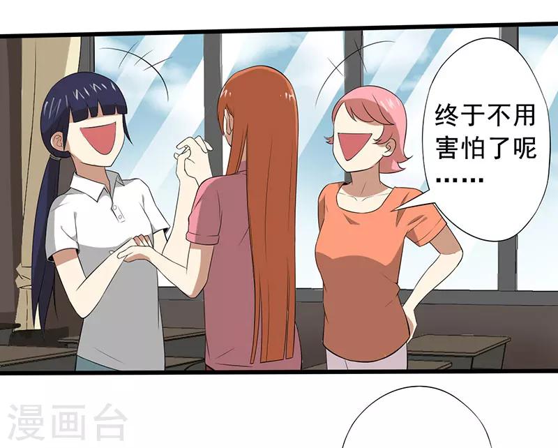 第18话 游戏结束了？32