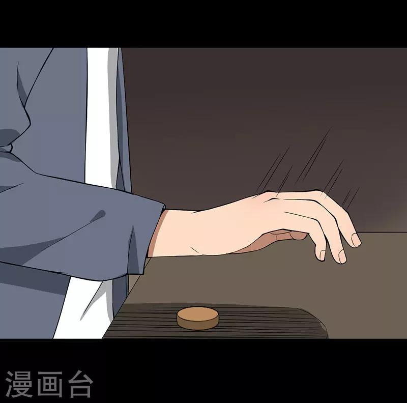 第23话 设计好的陷阱37