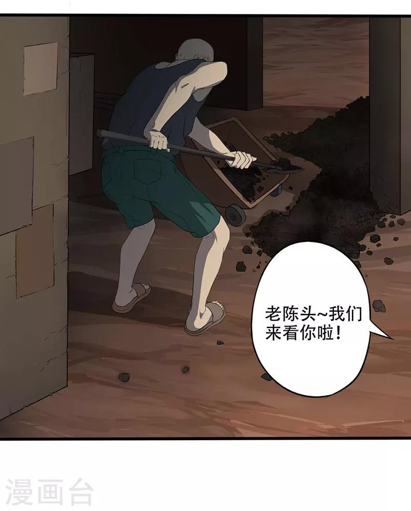 第5话 探查消息14