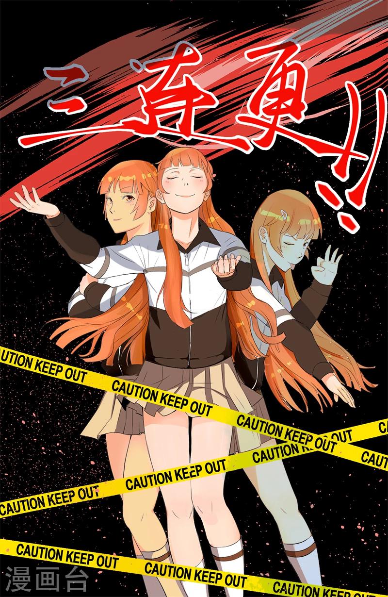 第17话 破除诅咒22