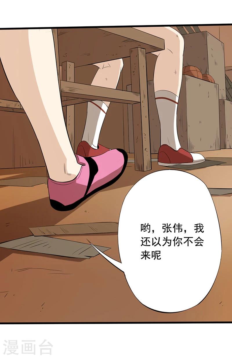第14话 叶若雪被绑架了！14