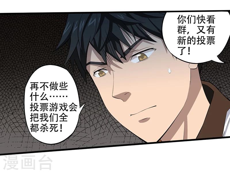 第3话  调查小组（上）33