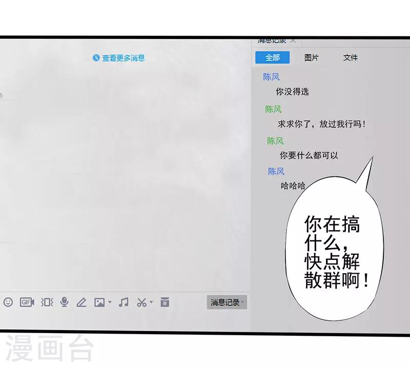 第18话 游戏结束了？5