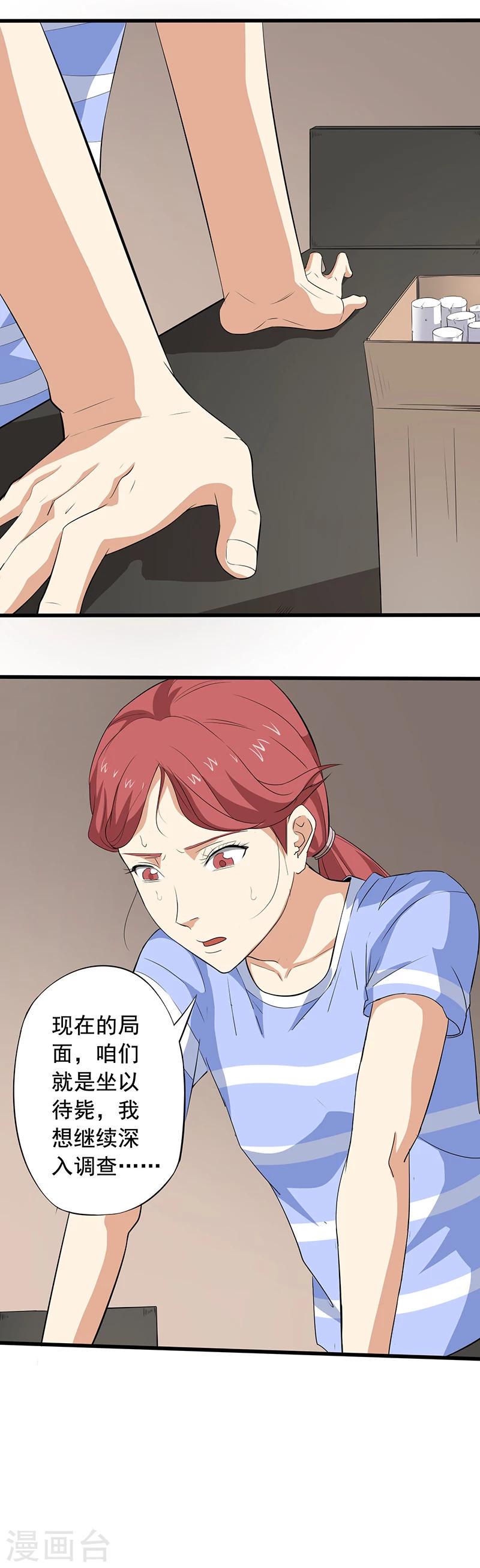 第17话 破除诅咒6