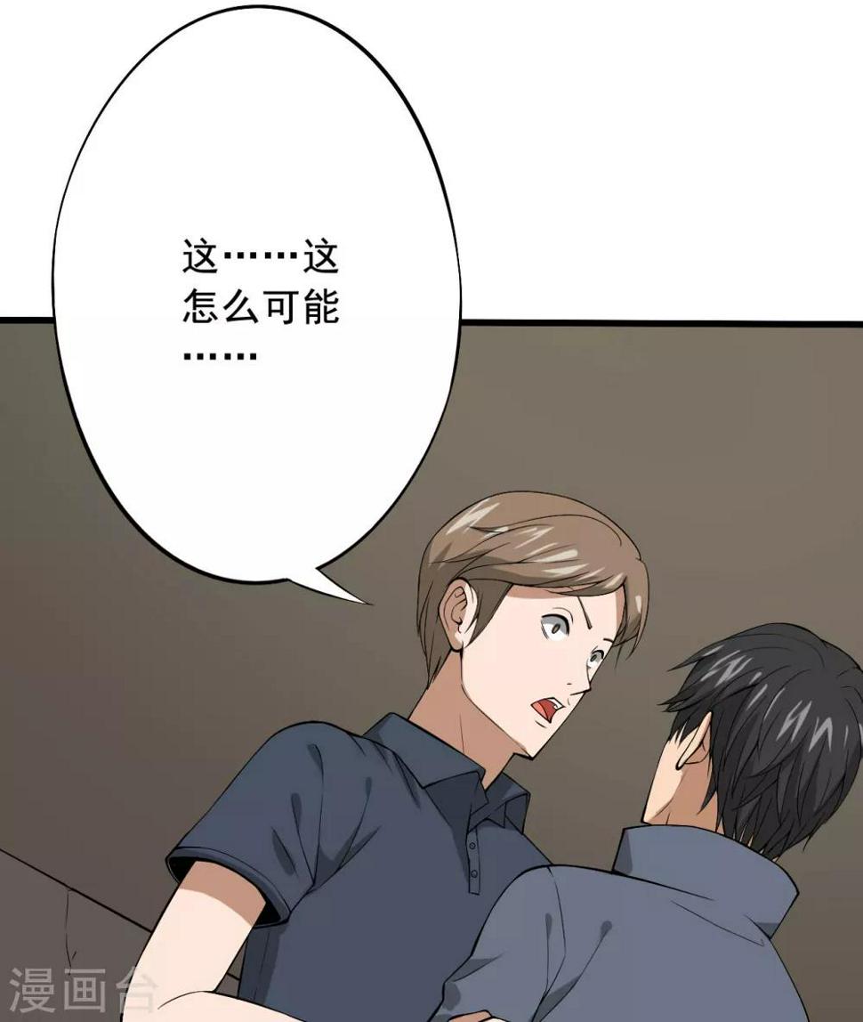 第26话 我莫得感情13