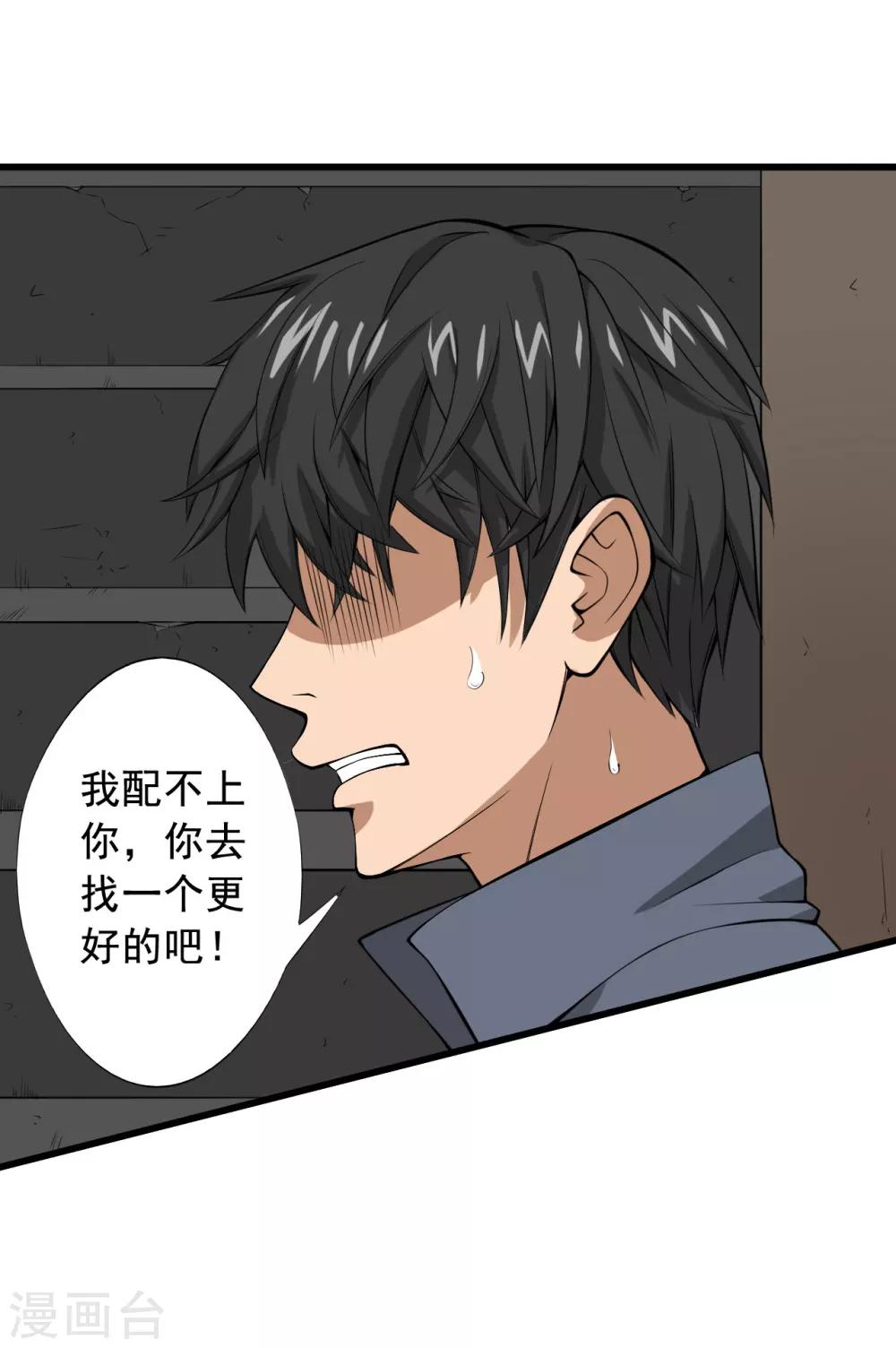 第26话 我莫得感情52