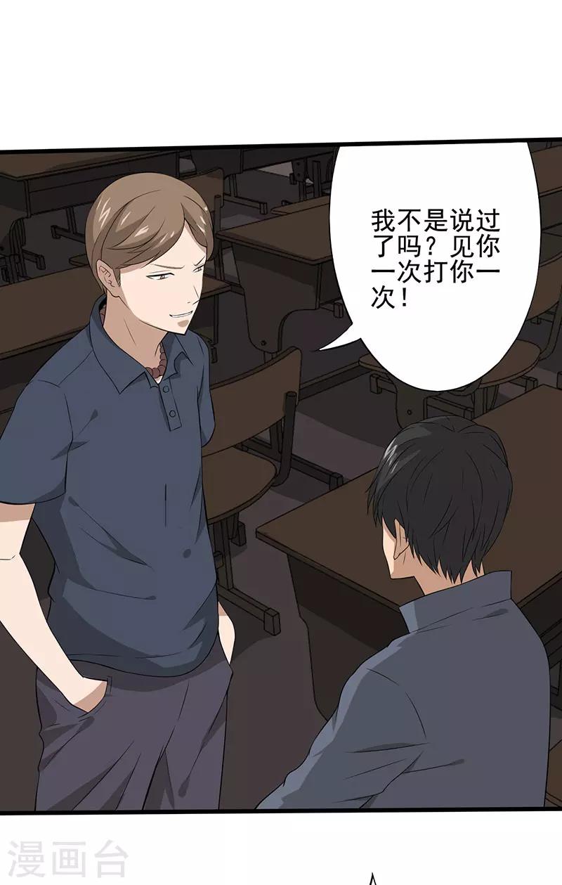 第20话 死亡斗兽棋15