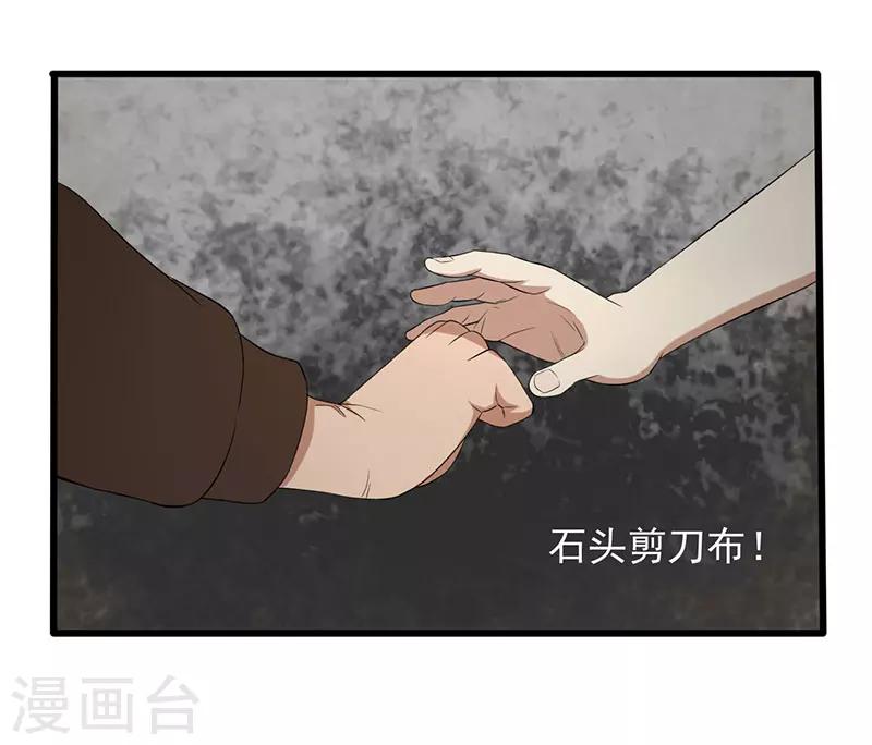 第14话 叶若雪被绑架了！31