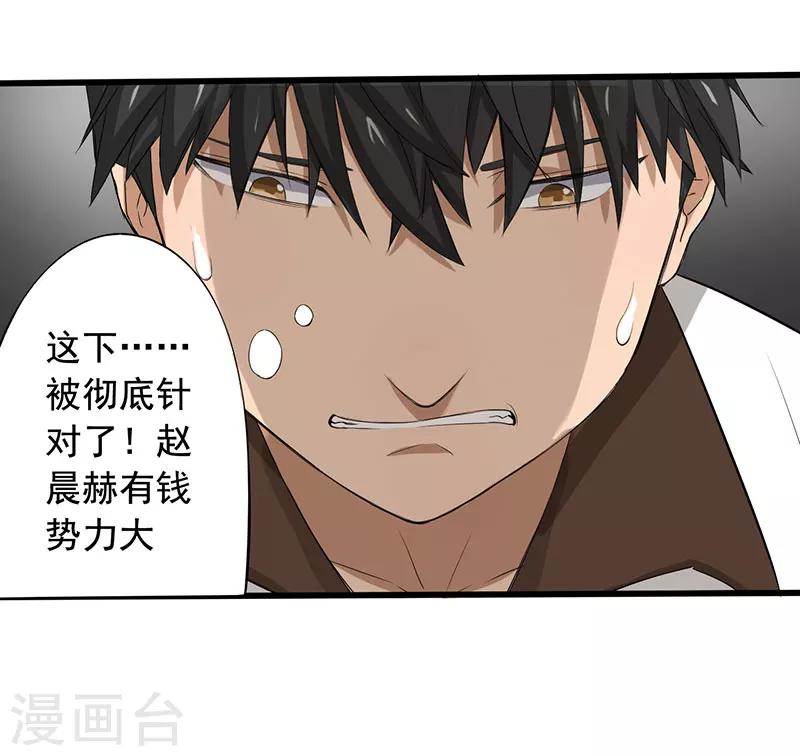 第9话 游戏最底层32