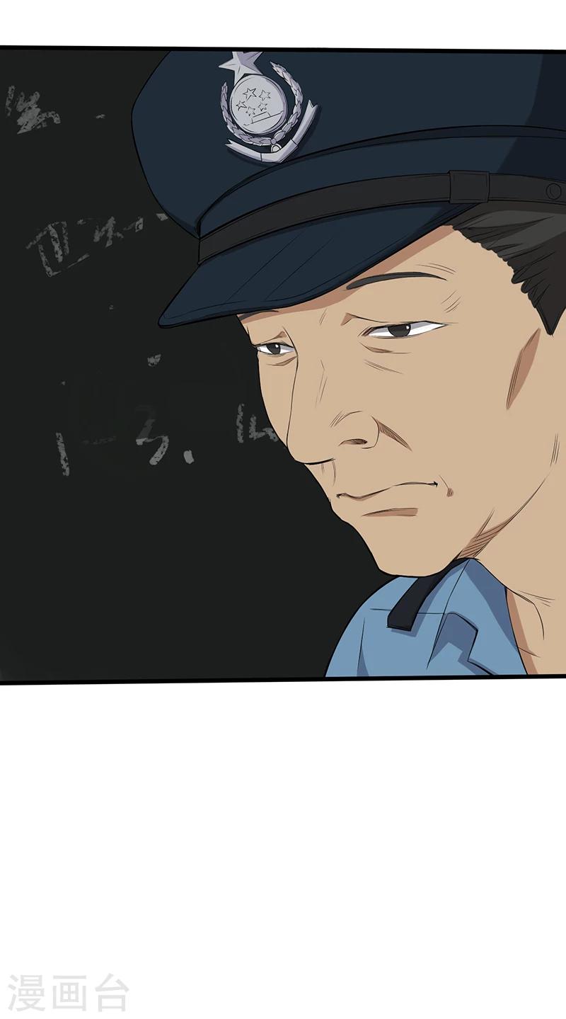 第11话 恐怖死亡29