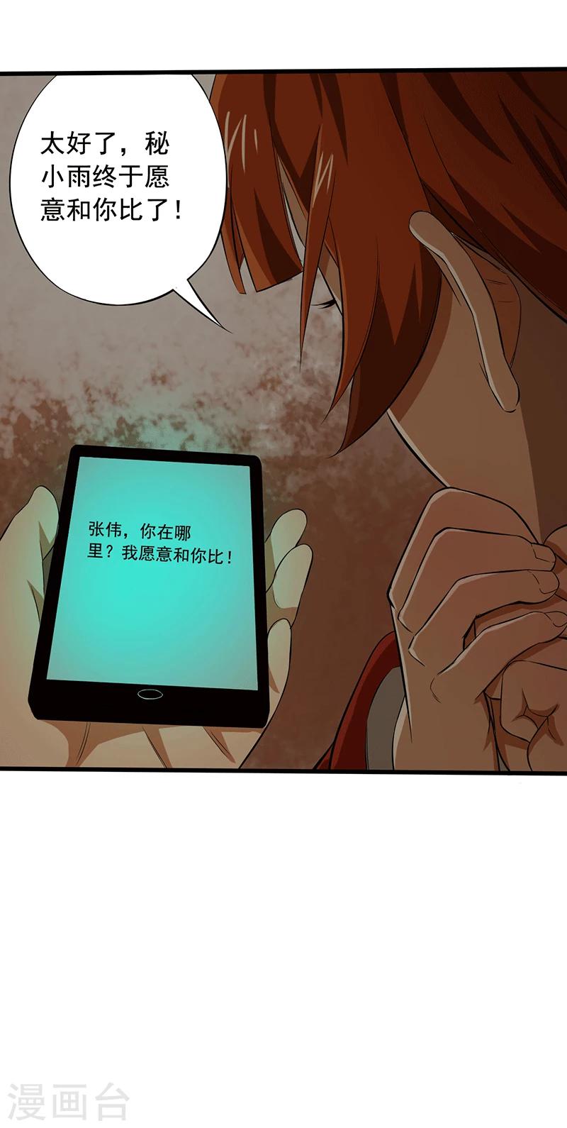 第15话 仓库决战26