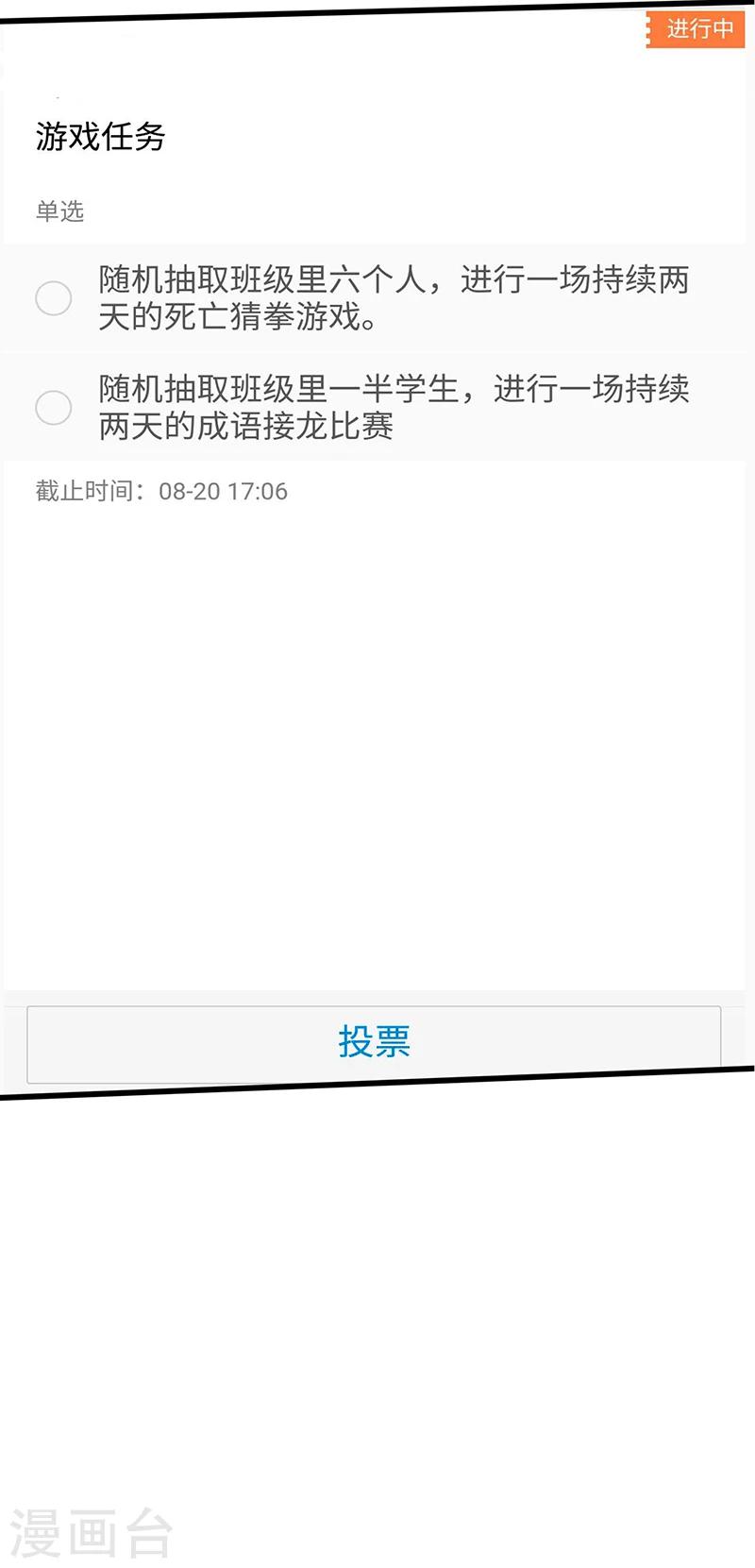第11话 恐怖死亡35