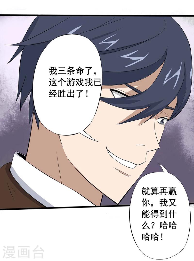 第13话 第一胜出者6
