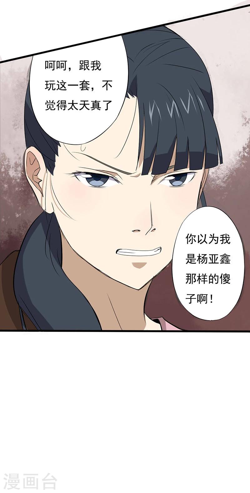 第13话 第一胜出者17