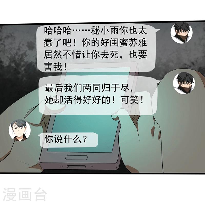 第15话 仓库决战19