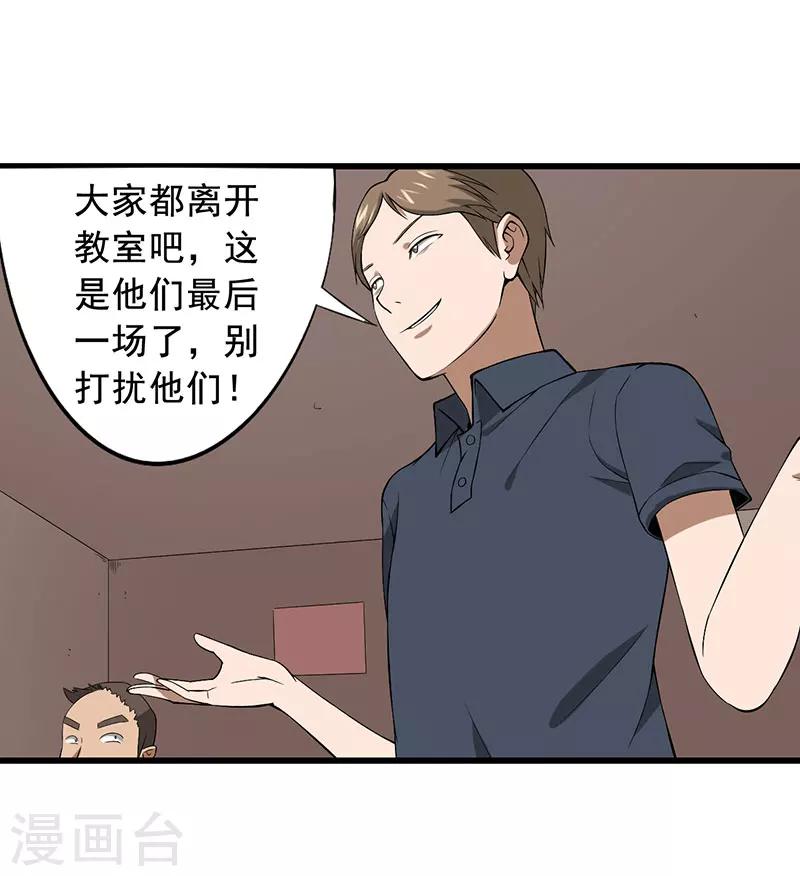 第25话 攻心之战（下）11
