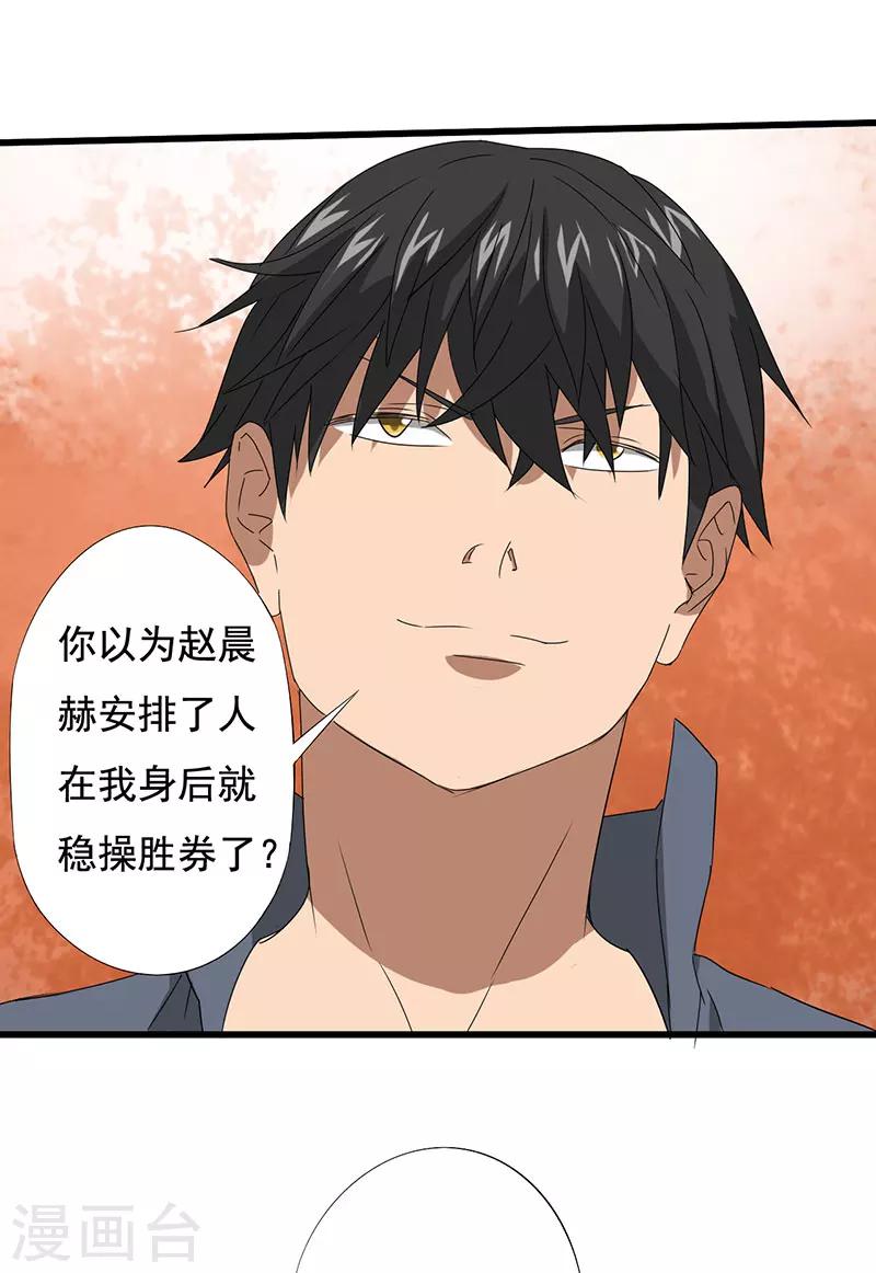 第23话 设计好的陷阱29
