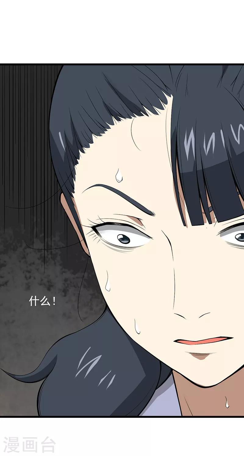 第23话 设计好的陷阱27