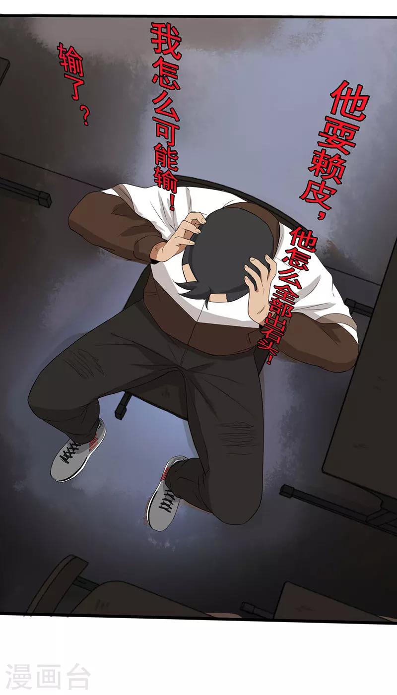 第13话 第一胜出者1